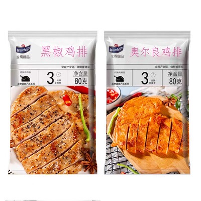 盈泰清真奥尔良黑椒香煎鸡排