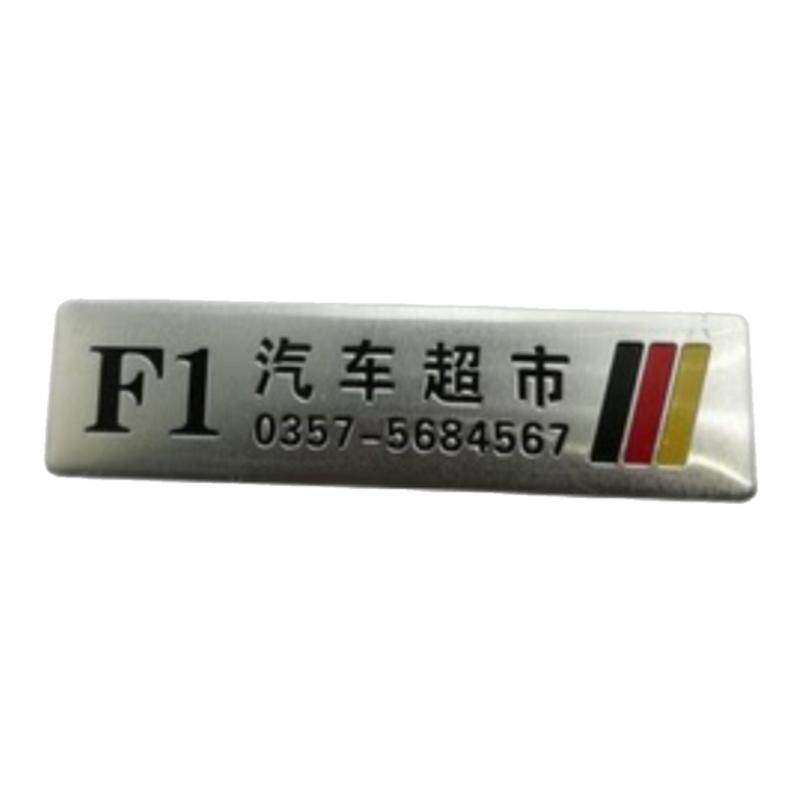 汽贸广告车贴尾标金属电镀铝板凹凸车友会烤漆车标定制标牌铭牌