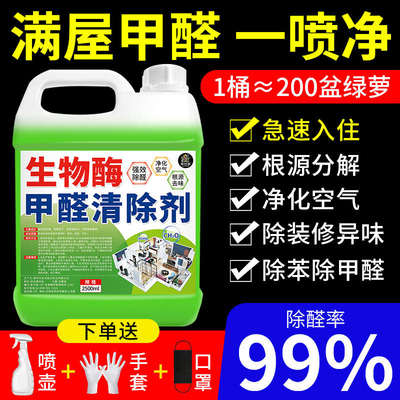 甲醛清除剂除甲醛神器新房急入住光触媒家用装修家具除味净化器%