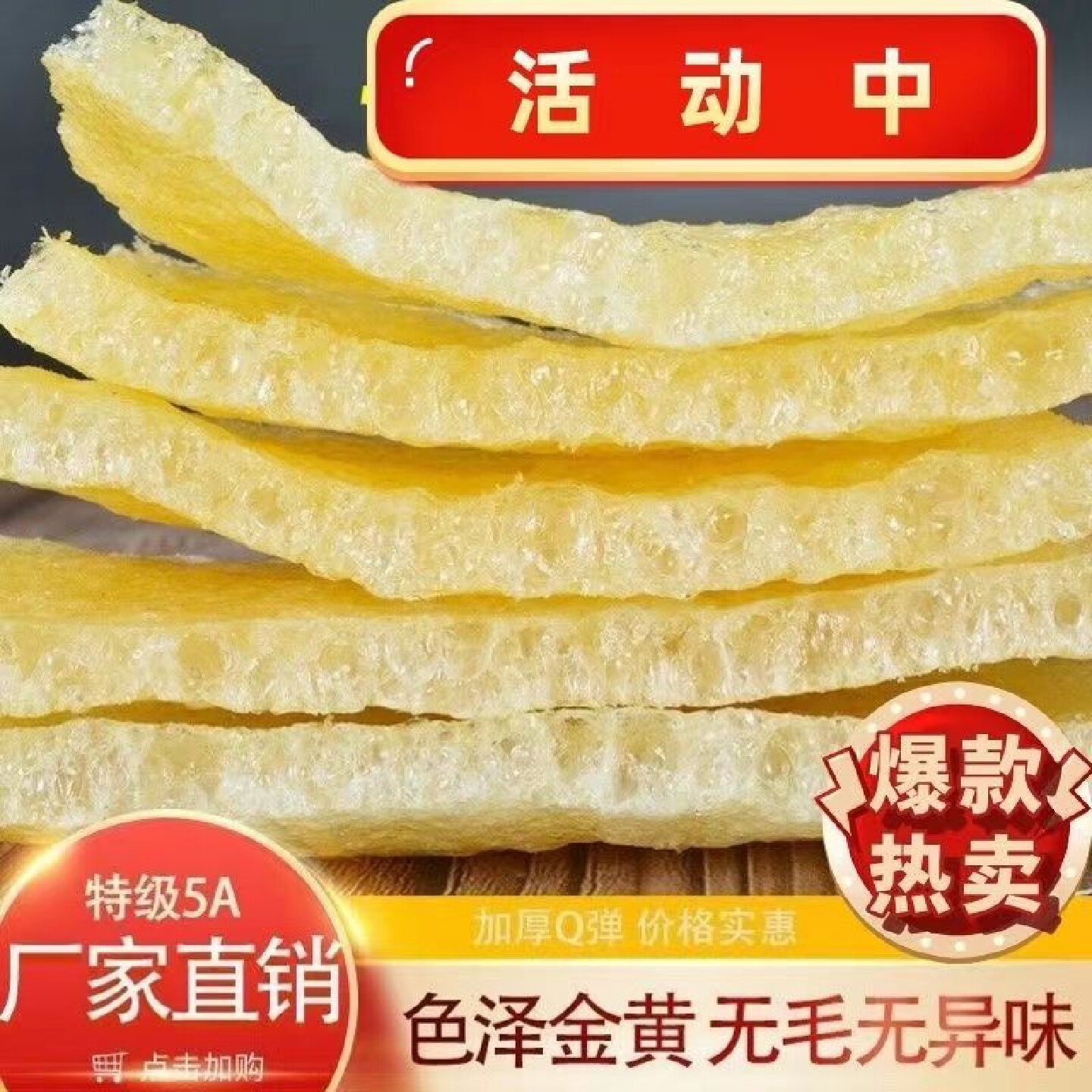 特产油炸酒店猪皮肉皮肚食材响皮麻辣烫猪肉干货凉拌三鲜火锅