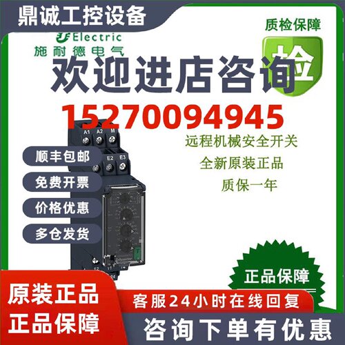 议价RM22UB34/RM22LG11MR/RM22LA32MR/RE22R1AMR施耐德继电器全新