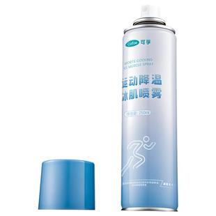 可孚运动降温喷雾冰肌冷却瞬间速冻冷冻冷剂雾后舒缓缓解肌肉酸痛