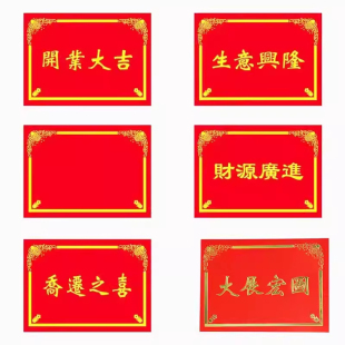 开业大吉贺卡烫金网红大方卡开张花篮花店金属卡片夹花插庆典乔迁