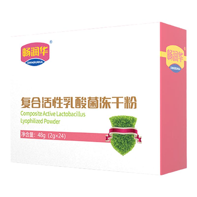 畅润华16800亿高活性益生菌肠胃肠道儿童成人孕妇中老年益生元