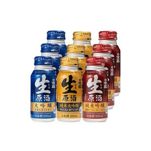 全日空日本盛生原酒清酒日本进口小罐装米酒纯米大吟酿200ml*9罐