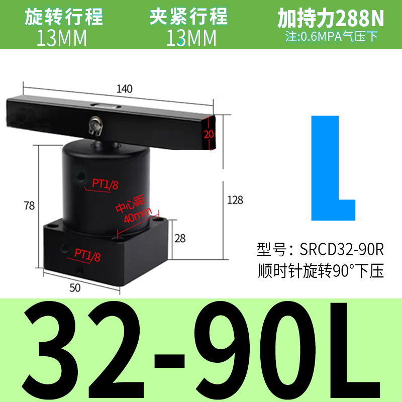 小型气动ACK气动转角90度下压夹紧旋转气缸SRC25/32/40/50/63R-L