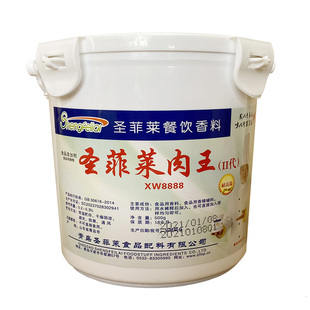 圣菲莱肉宝粉王麦芽酚香精肉香王调馅肉宝增香剂美国肉香宝500g