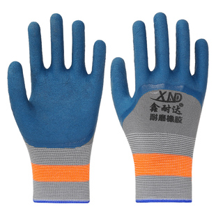 劳保手套橡胶涂胶防护工地浸胶男女耐磨工作加厚透气防滑塑胶手套