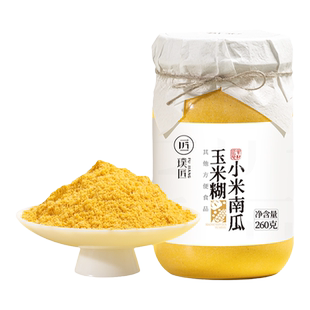 璞匠山药小米南瓜玉米糊冲饮即食南瓜羹五谷杂粮小米粥早餐粉食品