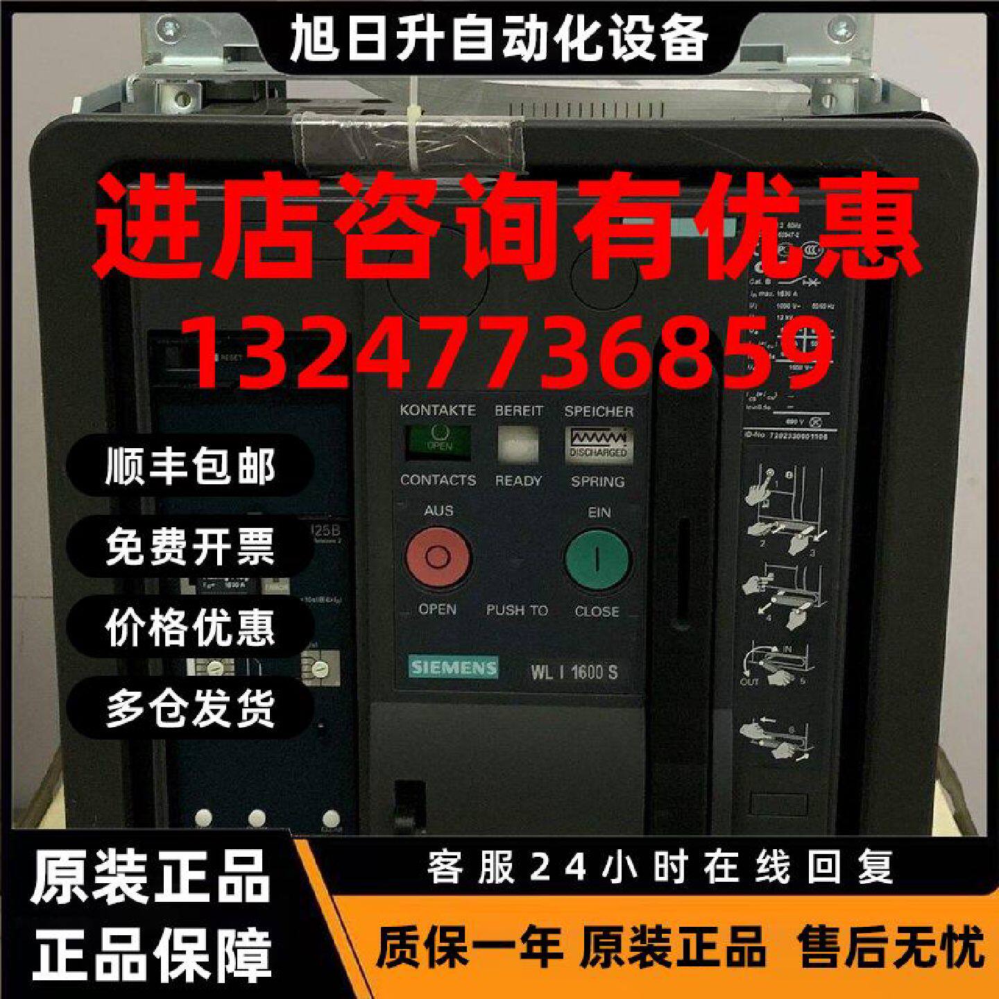 议价西门子3WL1116-3CB36-4GA2空气开关3WL 智能框架断路器 1600A