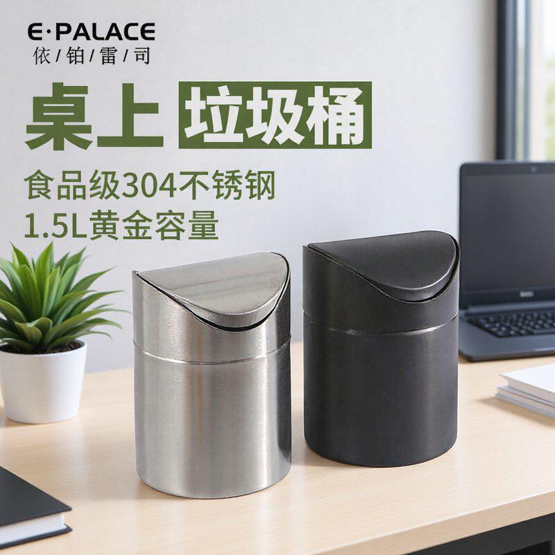 不锈钢304桌面垃圾桶创意带收纳盖纸篓迷你垃圾筒翻盖桶卧室家用