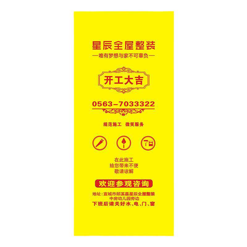 定制装修门套无纺布保护弹力布
