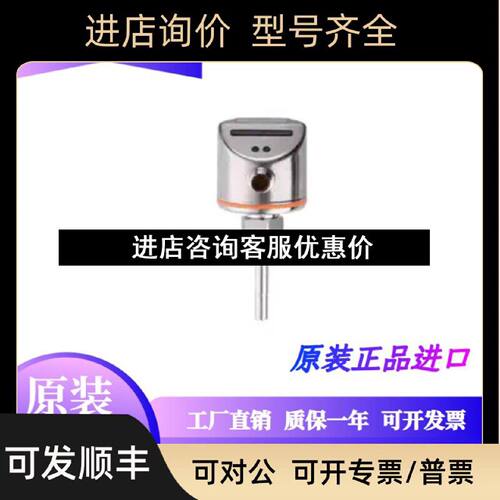 议价IFM易福门流量SI5000SI5010SI5004SI5001SI5002SI5003