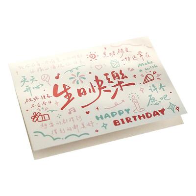 祝你生日快乐贺卡信封许个愿望吧