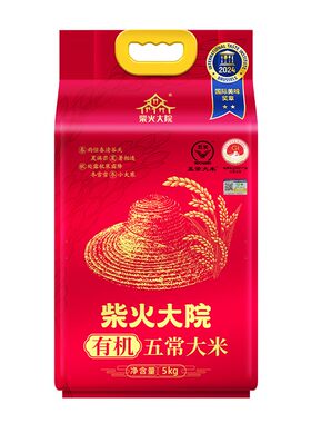 2025新米柴火大院有机五常大米