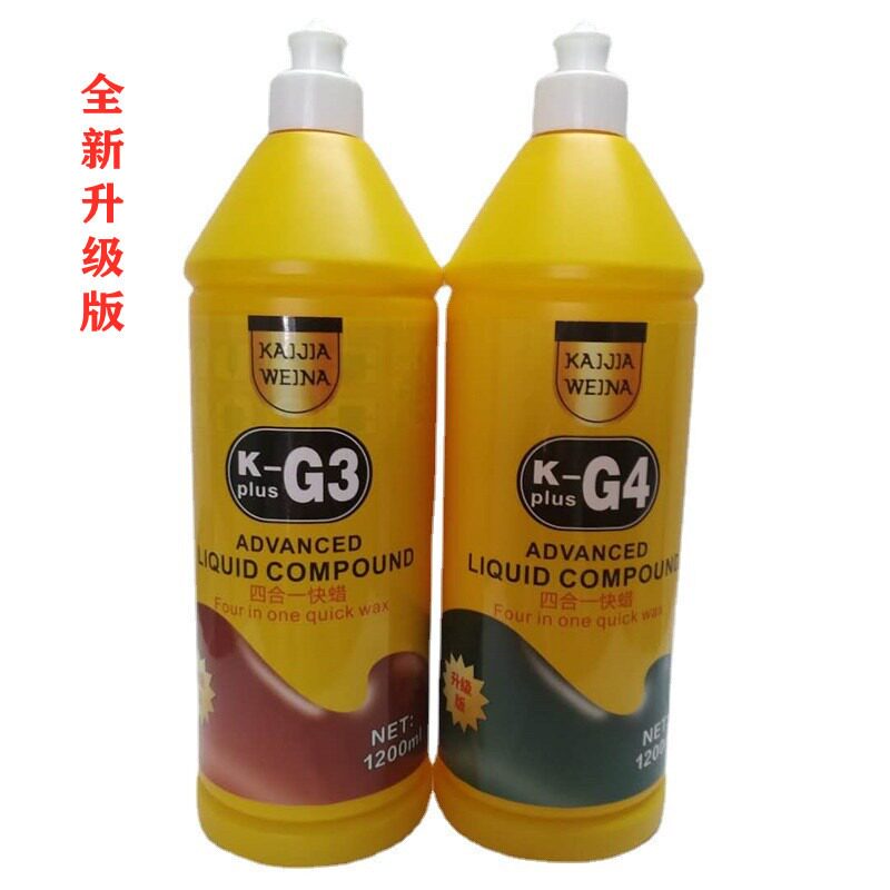 G3抛光蜡G4汽车蜡三合一修复蜡镜面蜡上蜡光g3蜡划痕快蜡