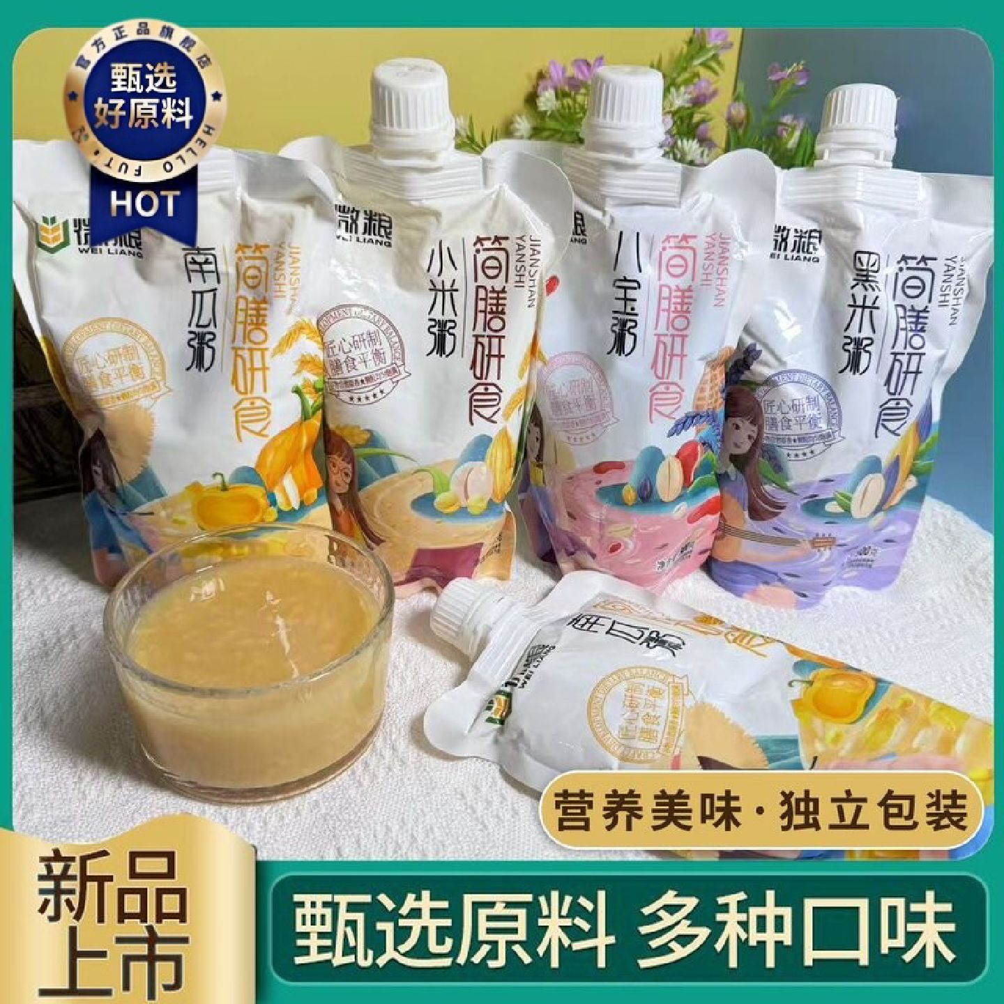 微粮早餐粥速食粥营养免煮即食小米黑米南瓜紫薯八宝粥整箱商用