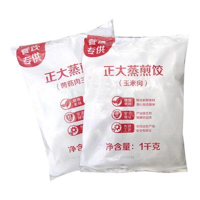 正大CP 菌菇玉米蒸饺水饺蒸饺速食煎饺锅贴大包家庭简装营养早餐