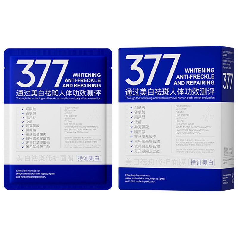 『爆卖100W+』男士美白面膜第1名
