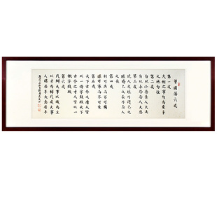 曾国藩六戒人生真迹手写定制书法名人作品客厅办公字画装饰画装裱