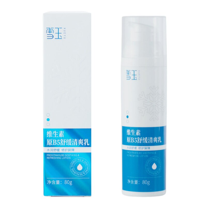 雪玉维生素原B5舒缓清爽乳