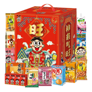 新年礼物旺旺零食大礼包旺仔牛奶仙贝雪饼组合装休闲小吃礼盒装