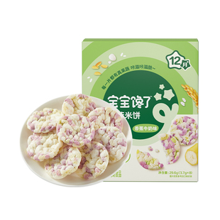 宝宝馋了果蔬米饼婴儿无添加白糖宝宝零食婴幼儿辅食磨牙饼干12月
