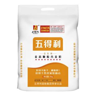 五得利面粉九星金系列麦芯颗粒5kg小麦粉家用10斤白面包饺子馒头