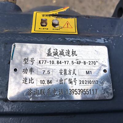 议价齿轮减速机，K77-10.84-Y7.5-4P-B-27适用
