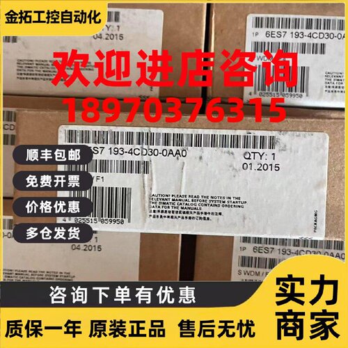 议价西门子端子模块 6ES7193-4CD30-0AA0 全新原装正品现货可以直