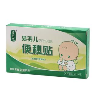 便秘贴小儿便秘贴儿童便秘贴婴儿便秘贴宝宝积食便秘贴便秘顽固型