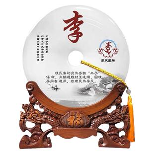 天然玉石定制姓氏摆件创意百家姓图腾家训玄关饰品夫妻专属纪念品