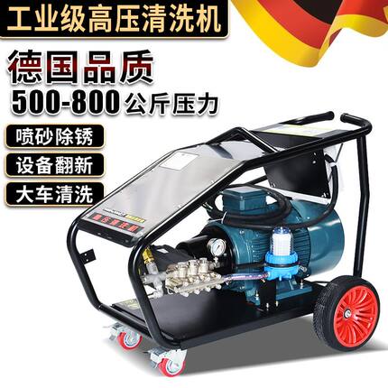 工业级500公斤高压清洗机 船用防爆电机高压泵 商用洗车机配件