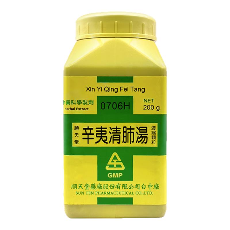 顺天堂辛夷清肺汤浓缩颗粒清肺热鼻塞鼻生息肉台湾正品中成药