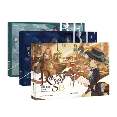 3册可任选】全新正版 重返未来:1999典藏插画集Vol.1ⅠⅡⅢ 人气手游《重返未来：1999》 深蓝互动 原画集插画集
