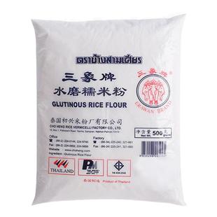 正品三象牌水磨糯米粉麻薯雪媚娘汤圆青团家用烘焙原料黏米粉500g