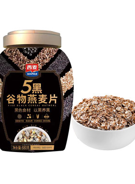 西麦五黑混合谷物燕麦片
