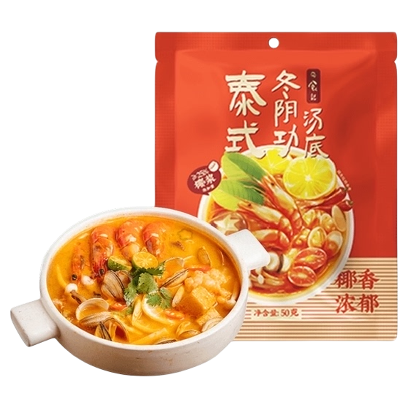 日食记泰式冬阴功汤料包火锅汤锅底料酸辣虾香料酱调料煮海鲜汤面