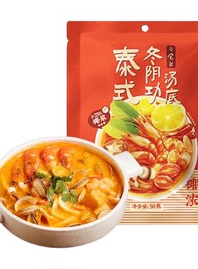 日食记泰式冬阴功汤料
