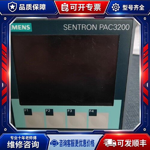 【议价-可维修】  PAC3200 7KM /均有货