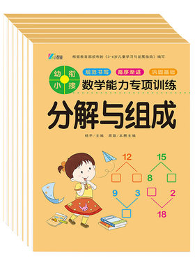 凑十法借十法天天练口算题卡