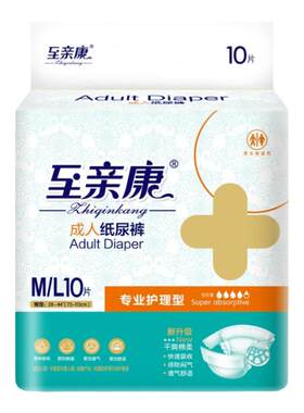 至亲康加厚款防漏通用成人纸尿裤