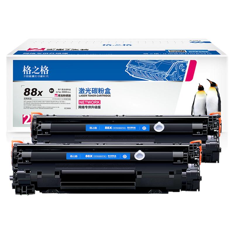 格之格388a硒鼓适用hp惠普p1108硒鼓m126a m1136 cc388a m128fn m1216nfh m202n p1007 p1106 88a易加粉硒鼓