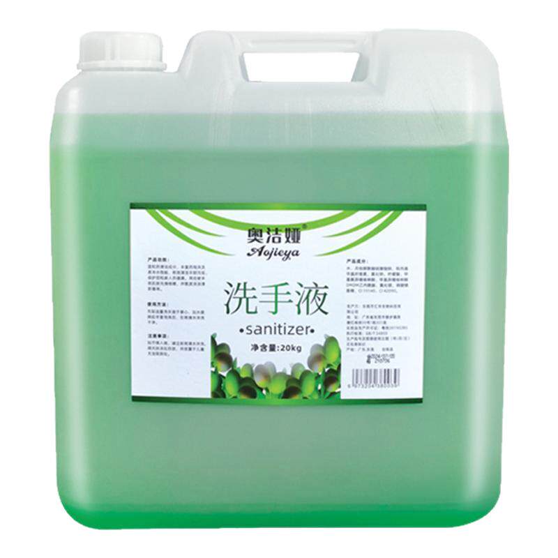 奥洁娅洗手液散装大桶宾馆专用