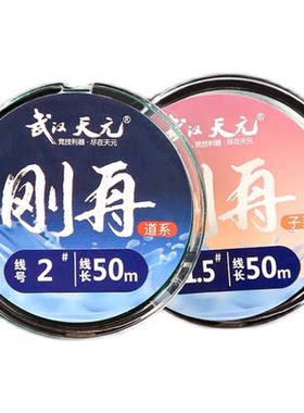 武汉天元鱼线新款拉力强大物进口