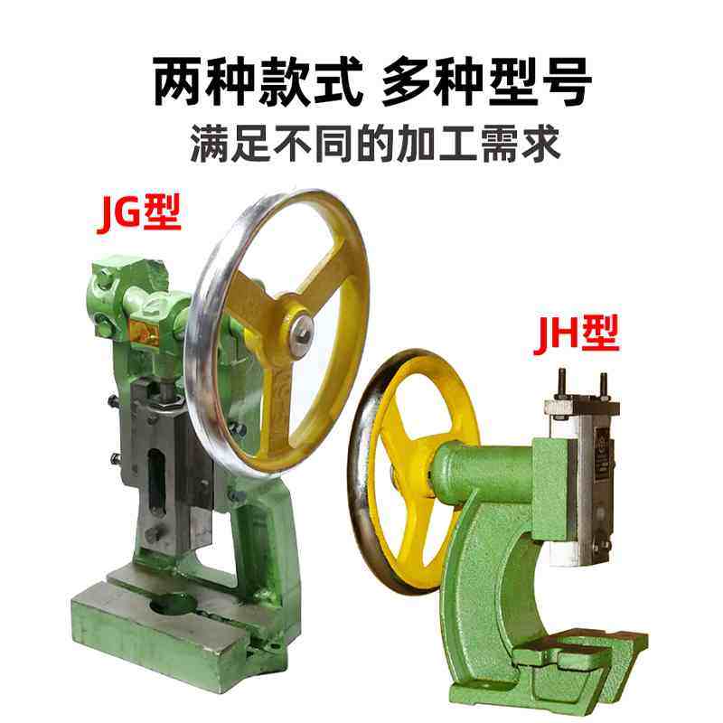 手动冲压机台式手动压力机手动压机小型手动冲床曲轴手啤机冲孔机