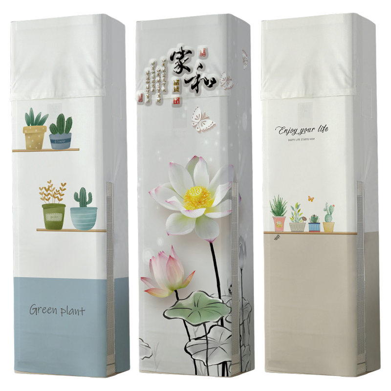 新款立式柜機(jī)空調(diào)罩方形客廳布藝開(kāi)機(jī)不取彈力空調(diào)套防塵品牌通用