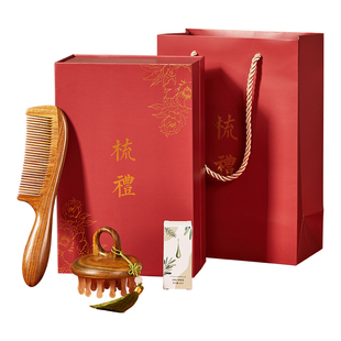 初心绿檀按摩梳头皮经络梳指环梳生日礼物送女友老婆礼盒装伴手礼