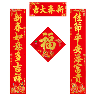 2026马年植丝绒烫金对联新年春节过年高档春联新款自带背胶大门贴