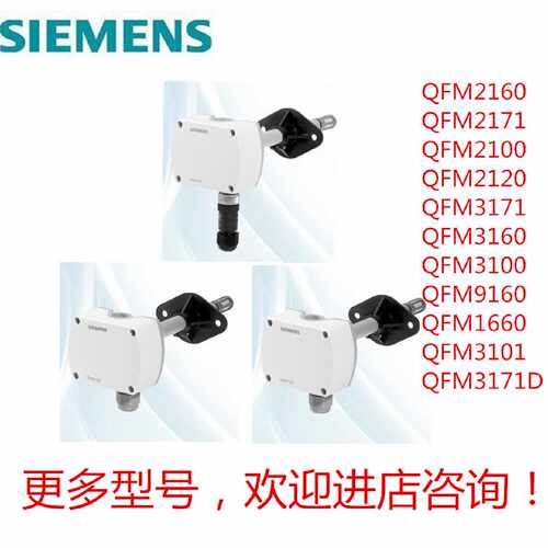 议价正品西门子室内湿度传感器模块QFA9060 qfa2071空调传感器0-1